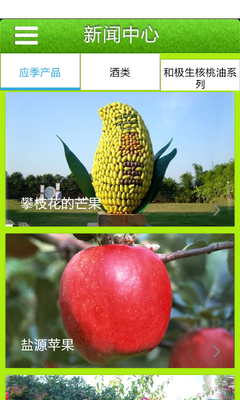 化肥減半，健康加倍 有機(jī)農(nóng)副產(chǎn)品如何顛覆餐桌的“鮮”機(jī)法則？